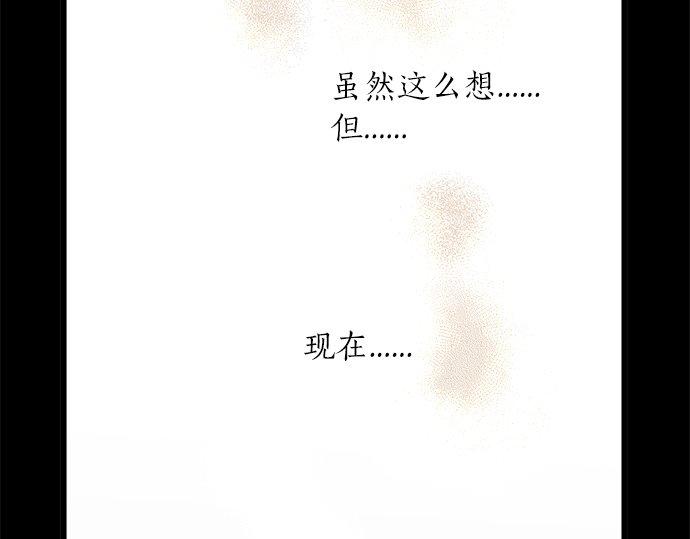 星之花韩漫全集-第78话 萤之光无删减无遮挡章节图片 