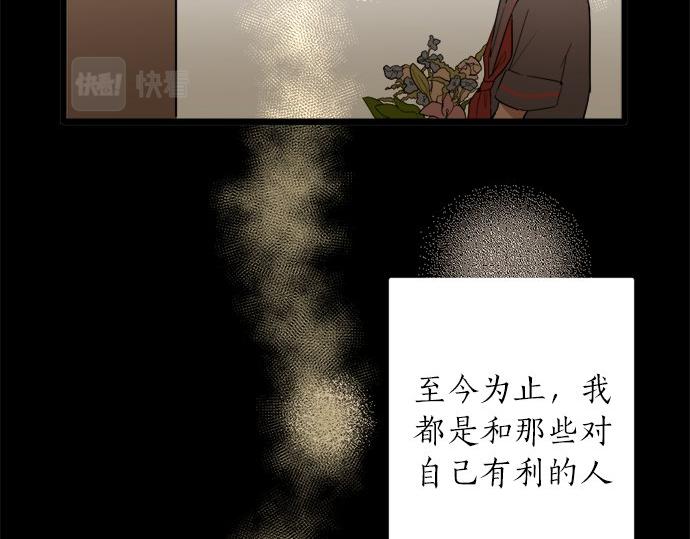 星之花韩漫全集-第78话 萤之光无删减无遮挡章节图片 