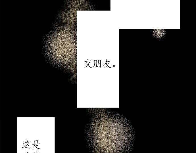 星之花韩漫全集-第78话 萤之光无删减无遮挡章节图片 