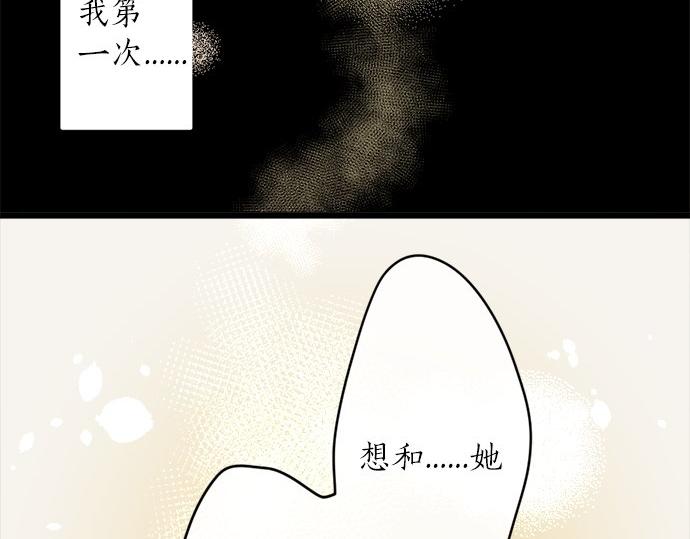 星之花韩漫全集-第78话 萤之光无删减无遮挡章节图片 
