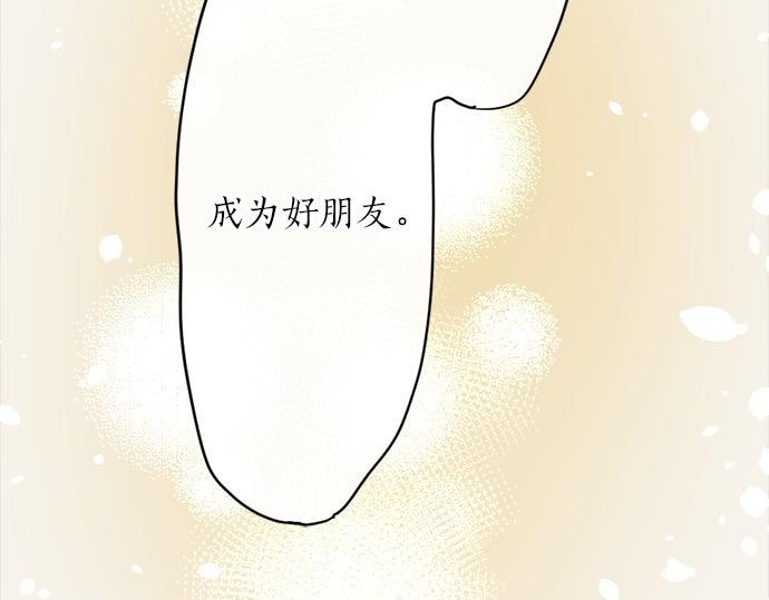 星之花韩漫全集-第78话 萤之光无删减无遮挡章节图片 