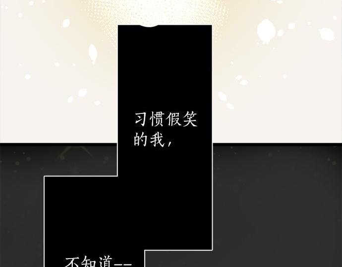 星之花韩漫全集-第78话 萤之光无删减无遮挡章节图片 