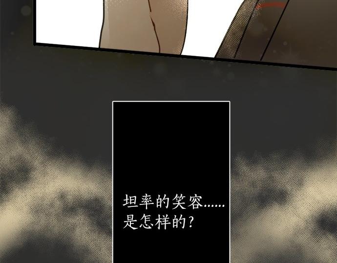 星之花韩漫全集-第78话 萤之光无删减无遮挡章节图片 