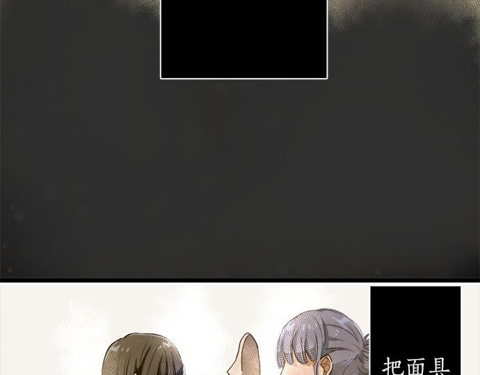 星之花韩漫全集-第78话 萤之光无删减无遮挡章节图片 