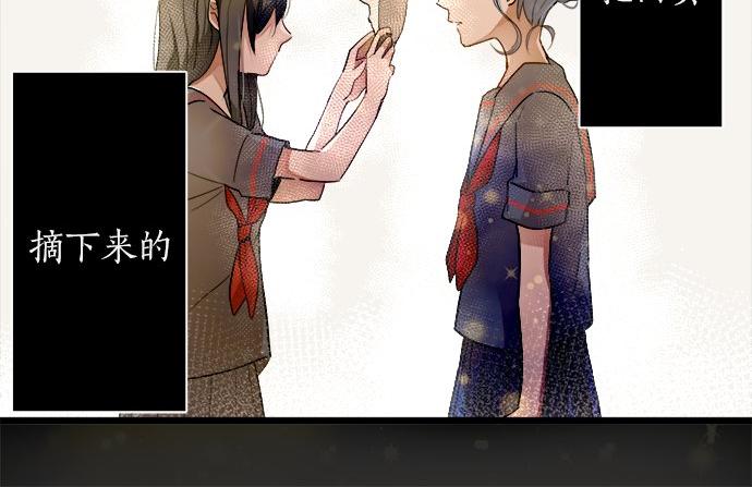 星之花韩漫全集-第78话 萤之光无删减无遮挡章节图片 