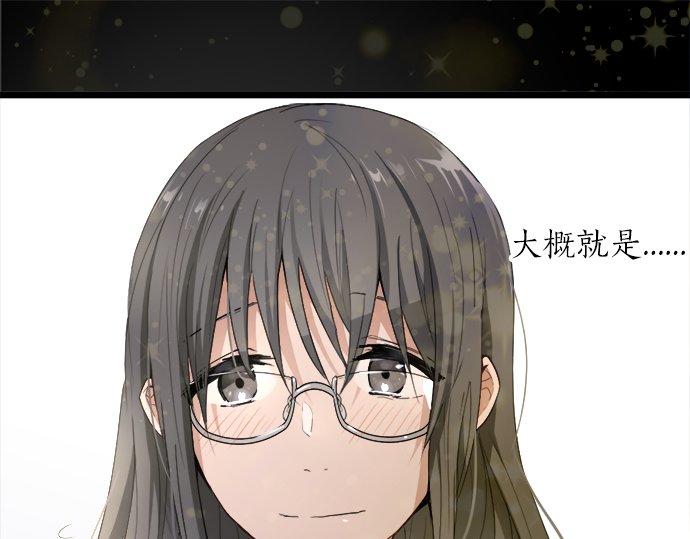 星之花韩漫全集-第78话 萤之光无删减无遮挡章节图片 