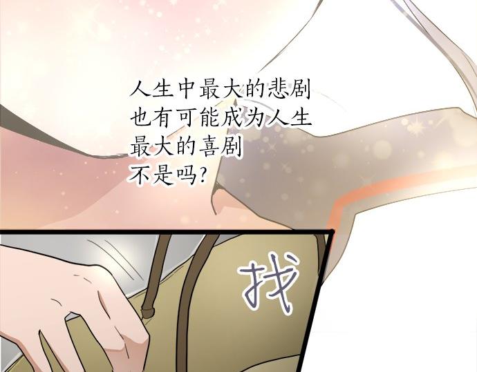 星之花韩漫全集-第78话 萤之光无删减无遮挡章节图片 