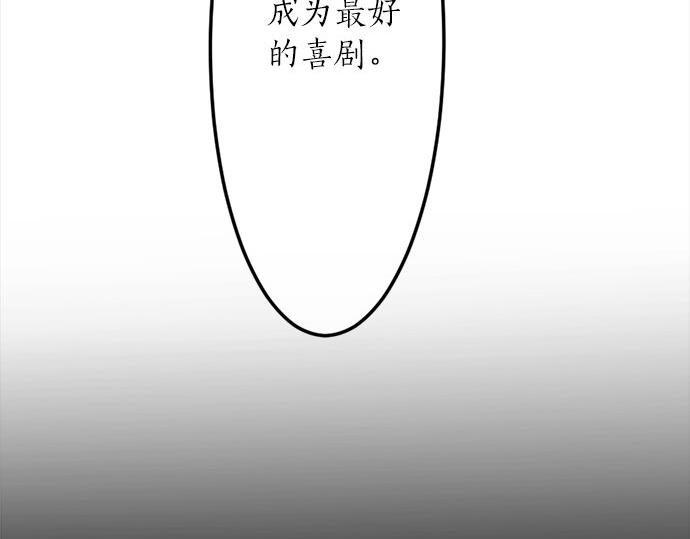 星之花韩漫全集-第78话 萤之光无删减无遮挡章节图片 