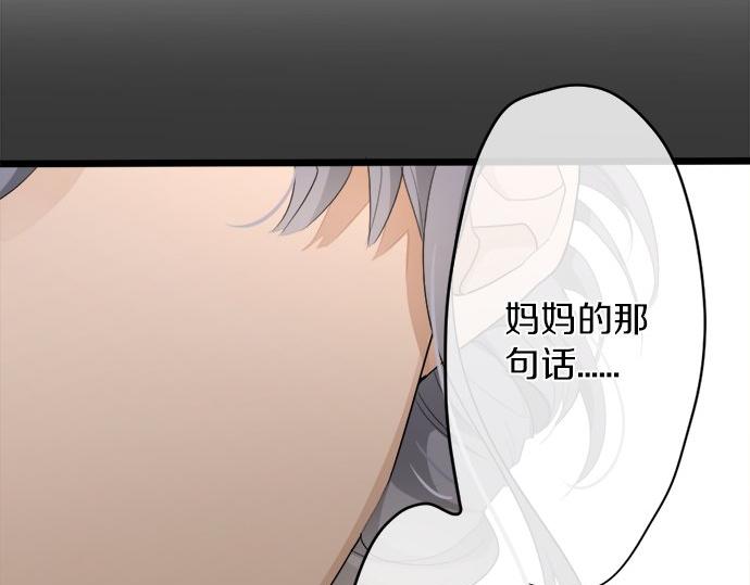 星之花韩漫全集-第78话 萤之光无删减无遮挡章节图片 