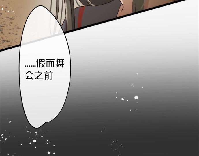星之花韩漫全集-第79话 试无删减无遮挡章节图片 