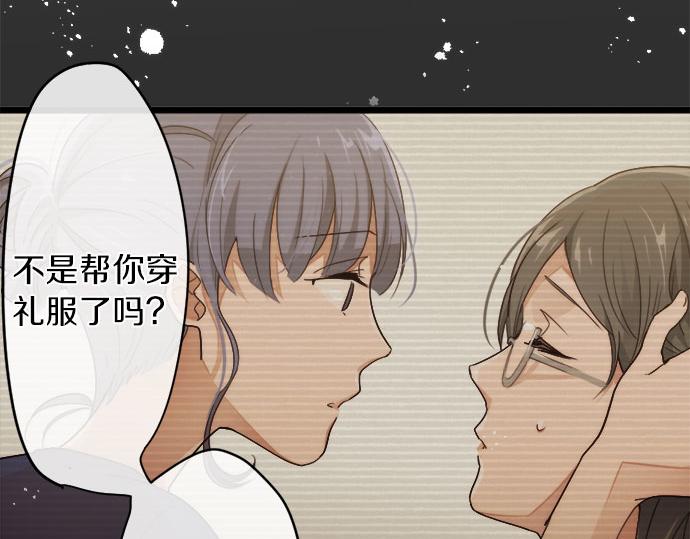 星之花韩漫全集-第79话 试无删减无遮挡章节图片 