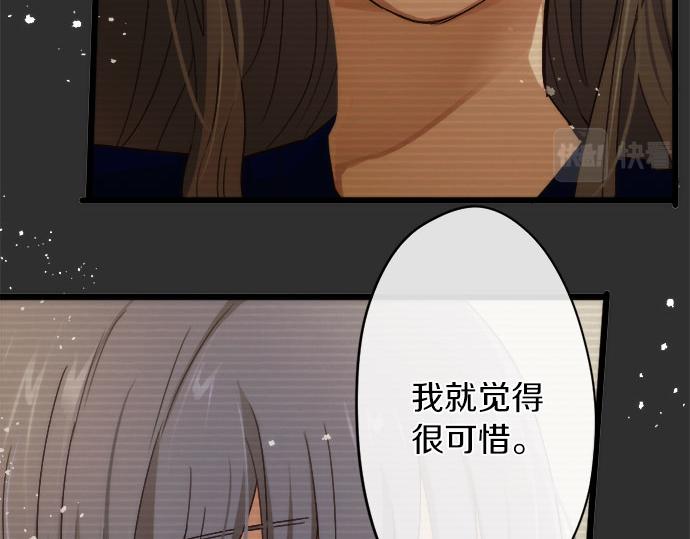 星之花韩漫全集-第79话 试无删减无遮挡章节图片 