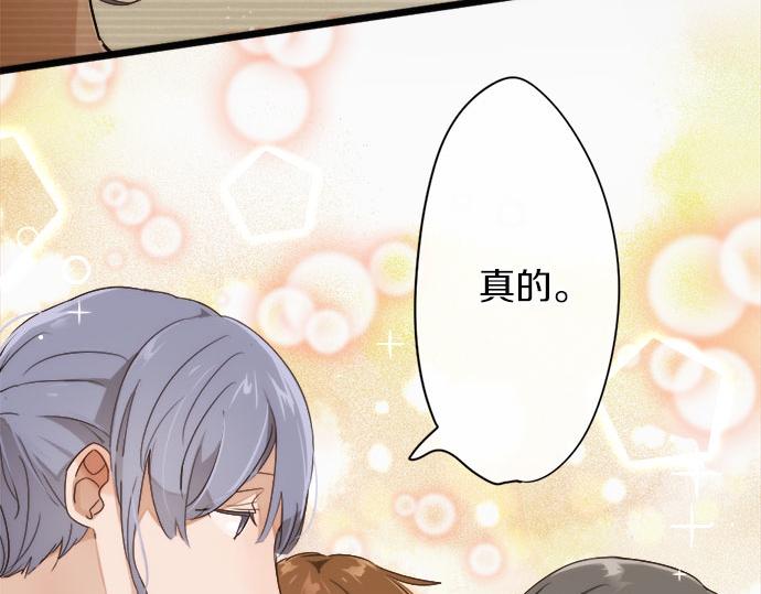 星之花韩漫全集-第79话 试无删减无遮挡章节图片 