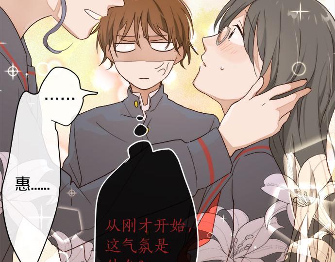 星之花韩漫全集-第79话 试无删减无遮挡章节图片 