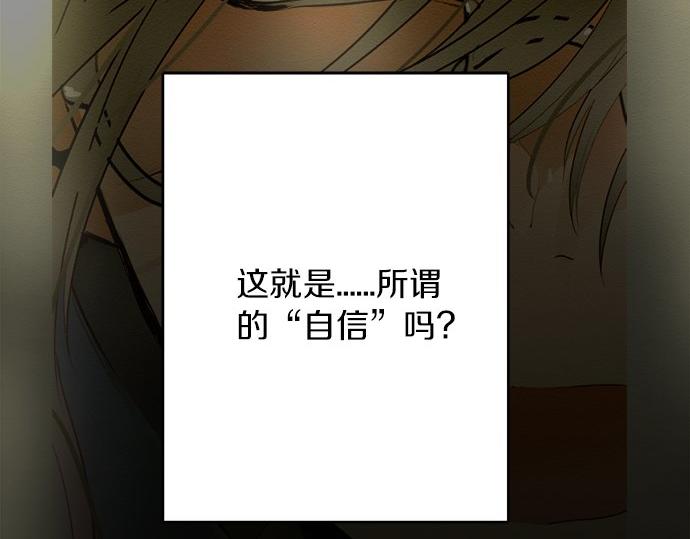 星之花韩漫全集-第79话 试无删减无遮挡章节图片 