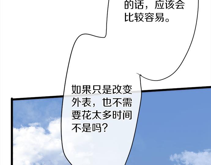 星之花韩漫全集-第79话 试无删减无遮挡章节图片 