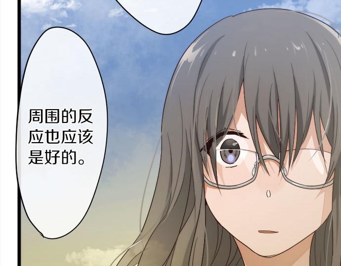 星之花韩漫全集-第79话 试无删减无遮挡章节图片 