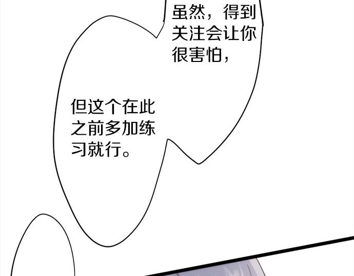 星之花韩漫全集-第79话 试无删减无遮挡章节图片 
