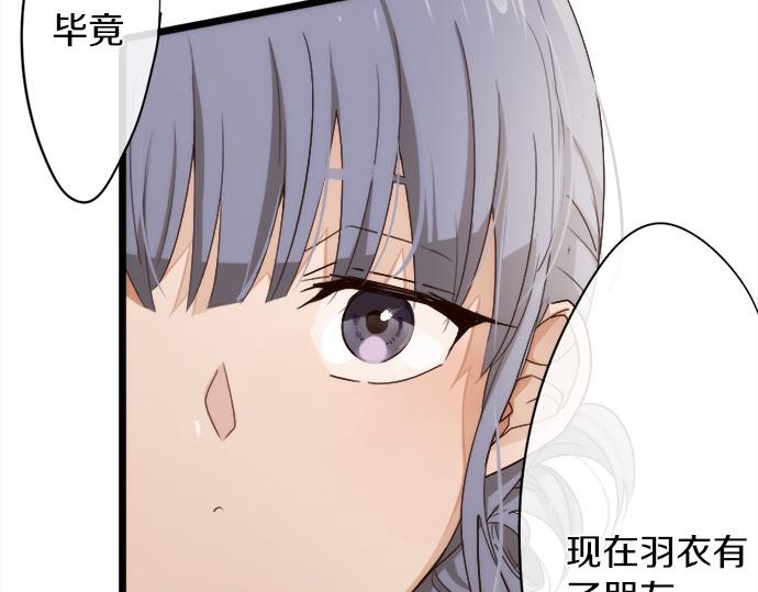 星之花韩漫全集-第79话 试无删减无遮挡章节图片 