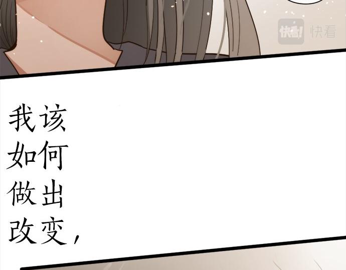 星之花韩漫全集-第79话 试无删减无遮挡章节图片 