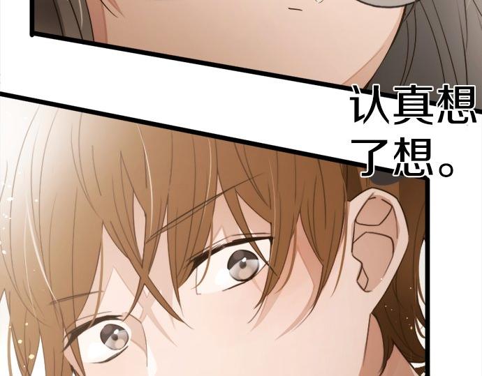 星之花韩漫全集-第79话 试无删减无遮挡章节图片 