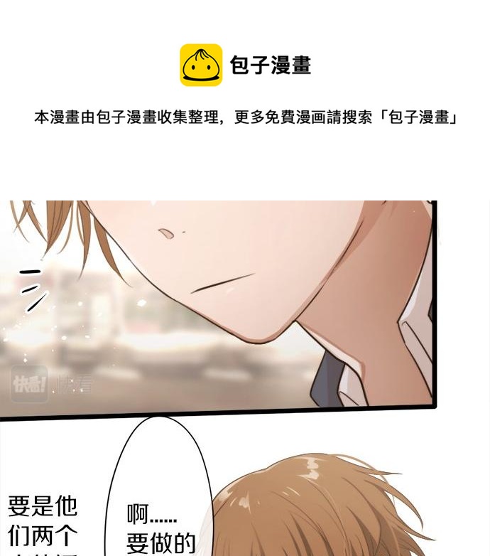 星之花韩漫全集-第79话 试无删减无遮挡章节图片 