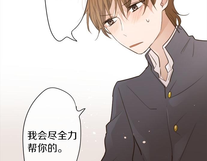 星之花韩漫全集-第79话 试无删减无遮挡章节图片 