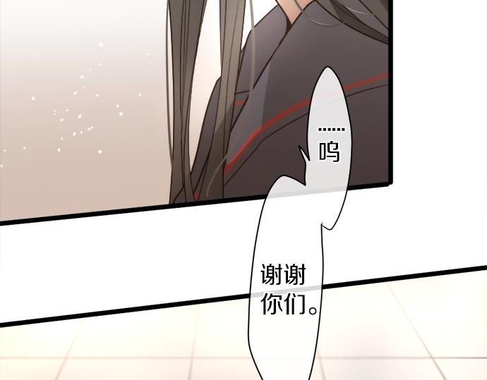 星之花韩漫全集-第79话 试无删减无遮挡章节图片 