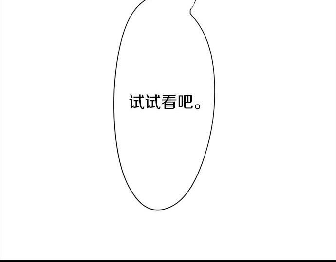 星之花韩漫全集-第79话 试无删减无遮挡章节图片 