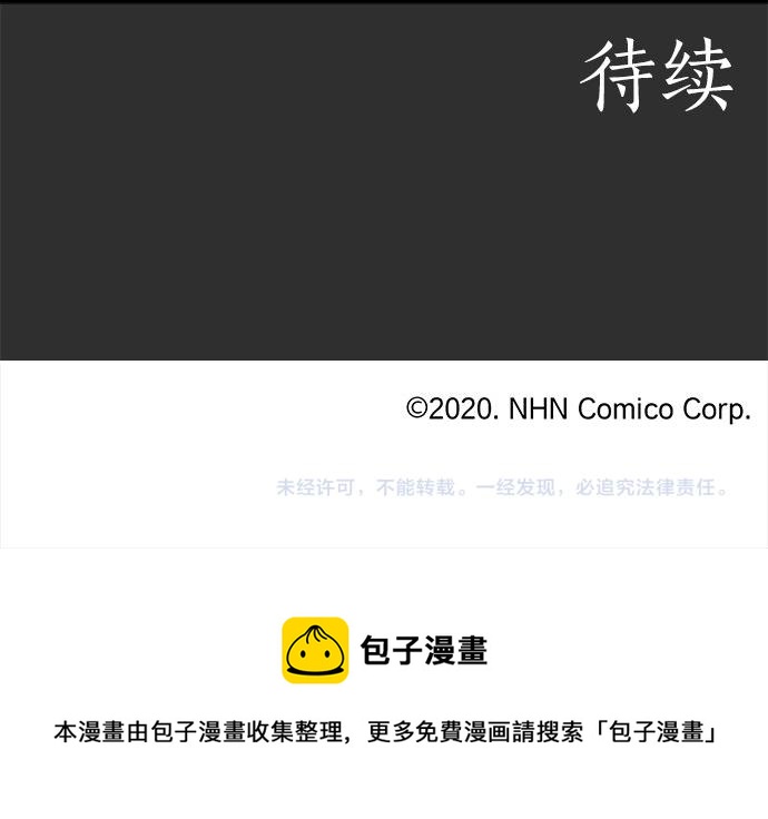 星之花韩漫全集-第79话 试无删减无遮挡章节图片 