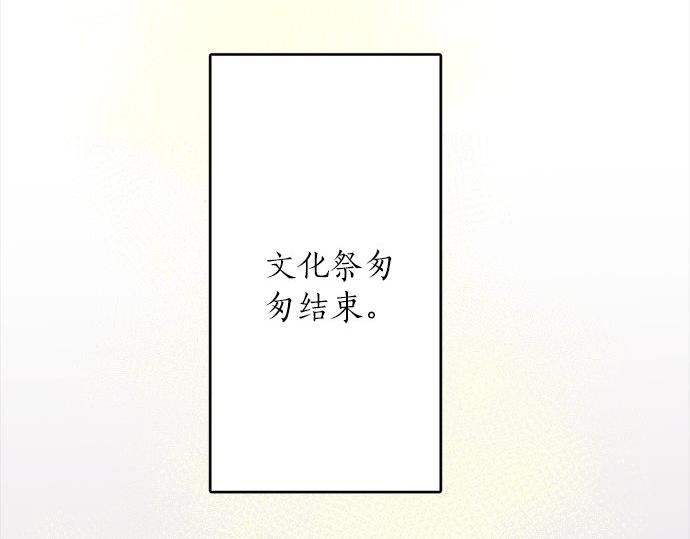 星之花韩漫全集-第79话 试无删减无遮挡章节图片 