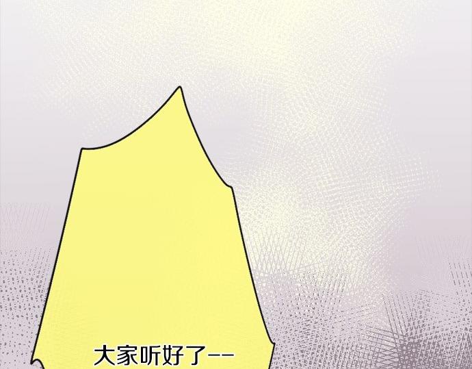 星之花韩漫全集-第79话 试无删减无遮挡章节图片 