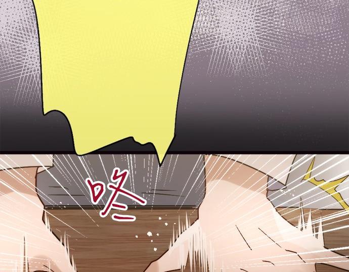 星之花韩漫全集-第79话 试无删减无遮挡章节图片 
