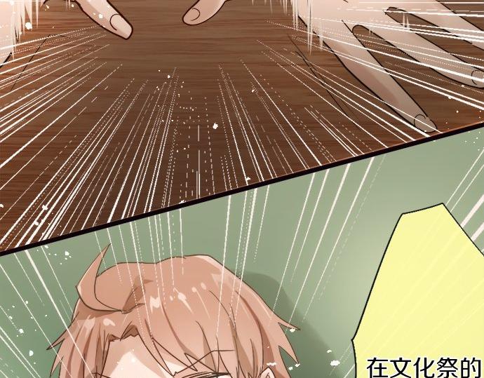 星之花韩漫全集-第79话 试无删减无遮挡章节图片 