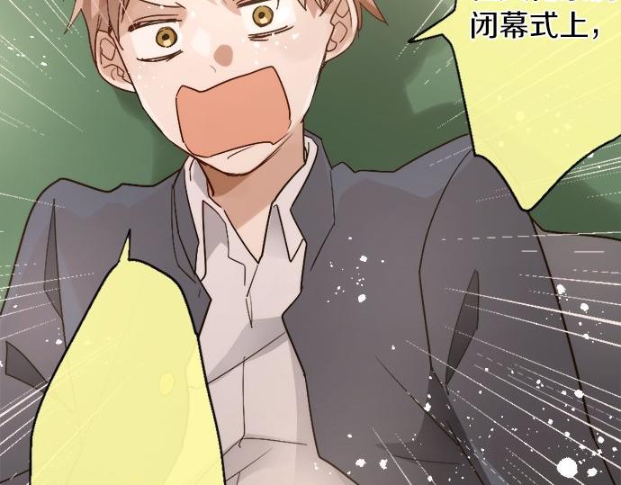 星之花韩漫全集-第79话 试无删减无遮挡章节图片 
