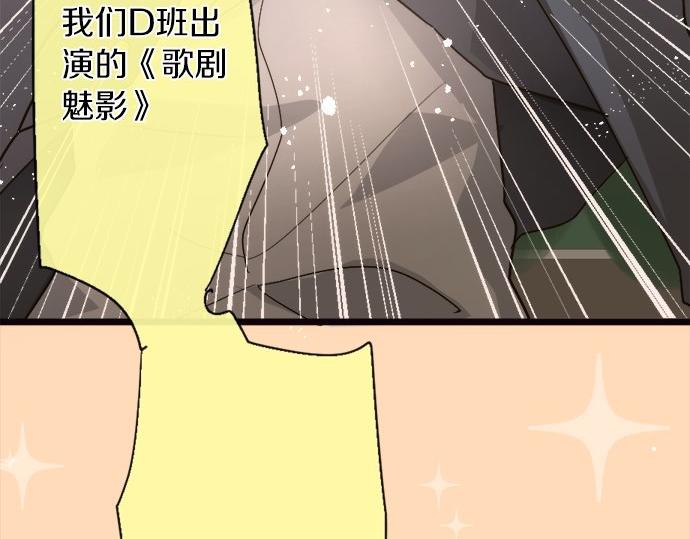 星之花韩漫全集-第79话 试无删减无遮挡章节图片 