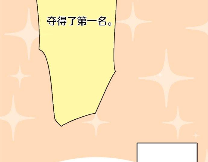 星之花韩漫全集-第79话 试无删减无遮挡章节图片 