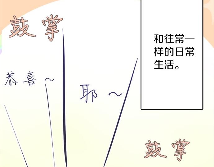 星之花韩漫全集-第79话 试无删减无遮挡章节图片 