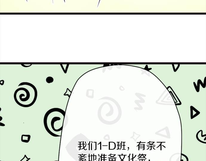 星之花韩漫全集-第79话 试无删减无遮挡章节图片 