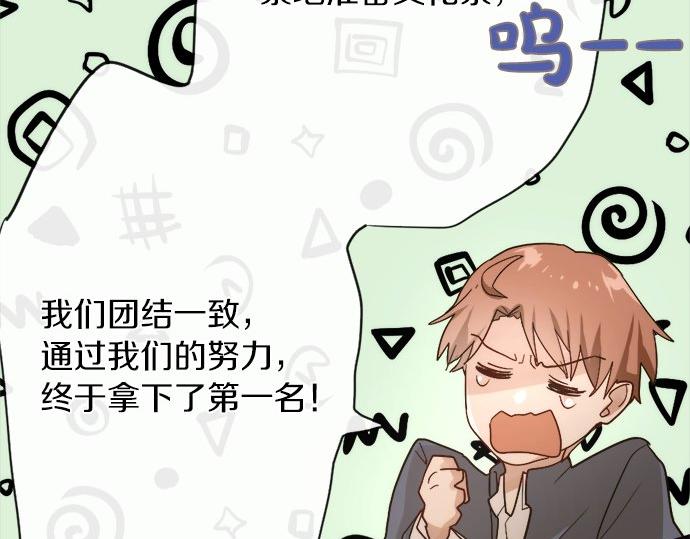 星之花韩漫全集-第79话 试无删减无遮挡章节图片 