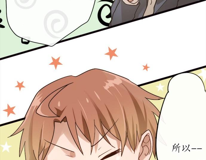 星之花韩漫全集-第79话 试无删减无遮挡章节图片 