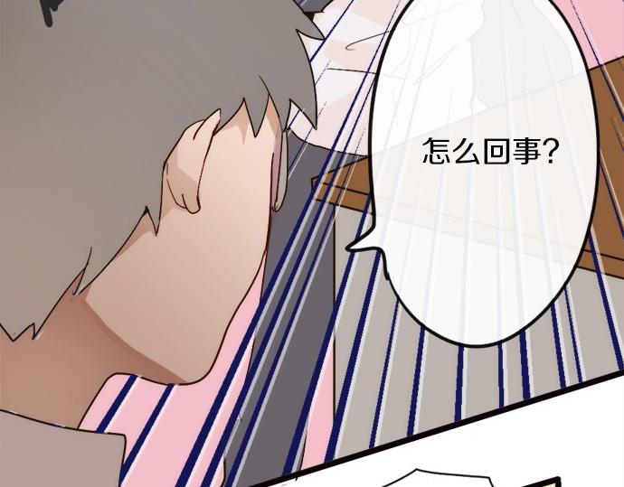 星之花韩漫全集-第79话 试无删减无遮挡章节图片 