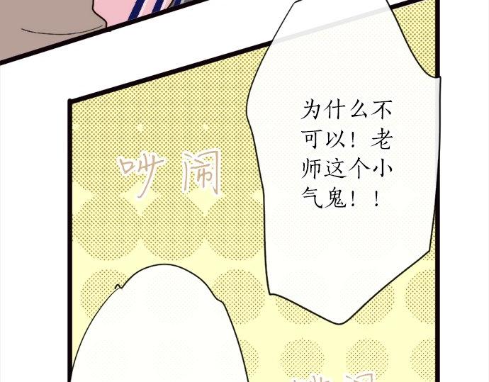 星之花韩漫全集-第79话 试无删减无遮挡章节图片 