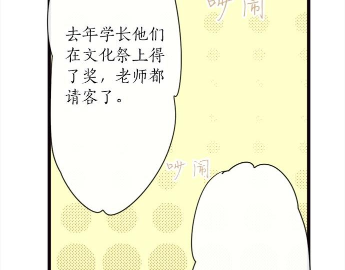 星之花韩漫全集-第79话 试无删减无遮挡章节图片 