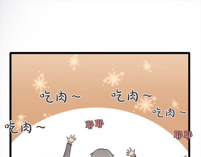 星之花韩漫全集-第79话 试无删减无遮挡章节图片 