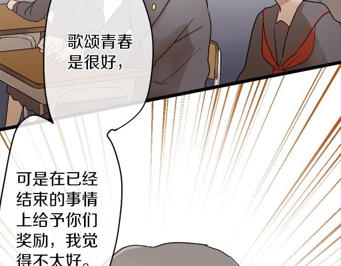 星之花韩漫全集-第79话 试无删减无遮挡章节图片 