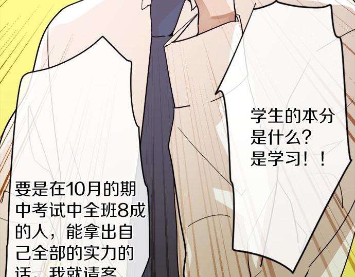 星之花韩漫全集-第79话 试无删减无遮挡章节图片 