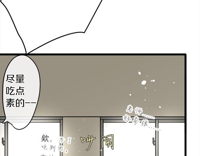 星之花韩漫全集-第79话 试无删减无遮挡章节图片 