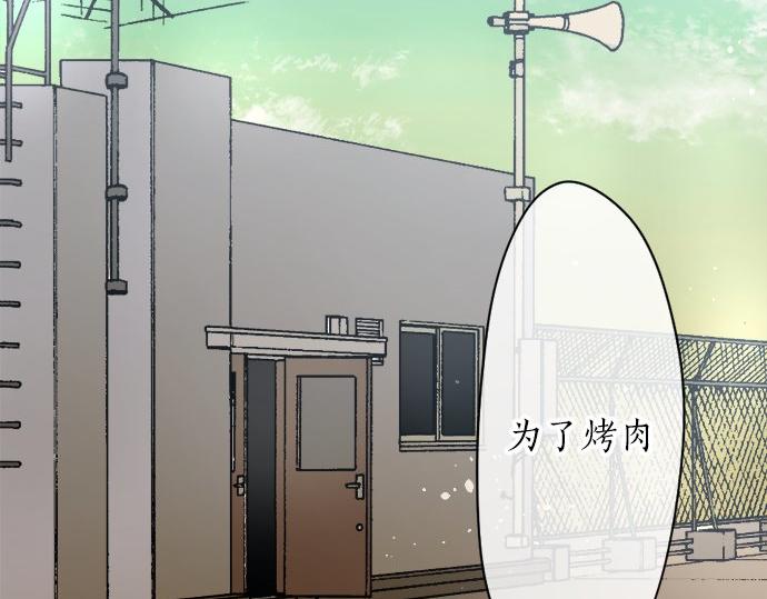 星之花韩漫全集-第79话 试无删减无遮挡章节图片 
