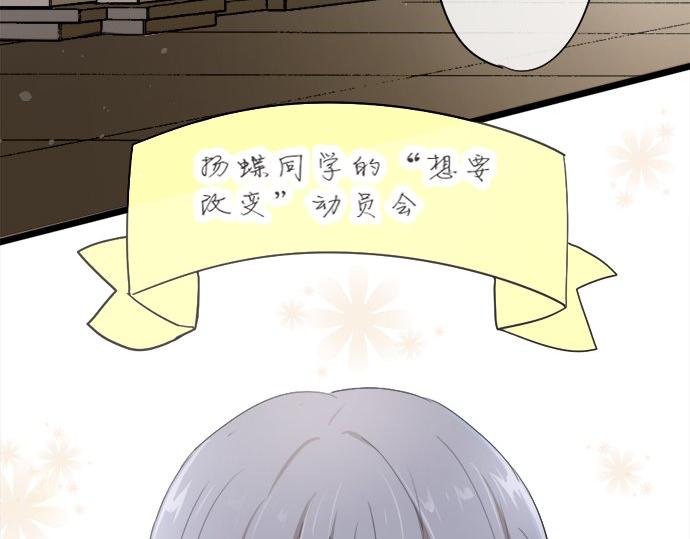 星之花韩漫全集-第79话 试无删减无遮挡章节图片 